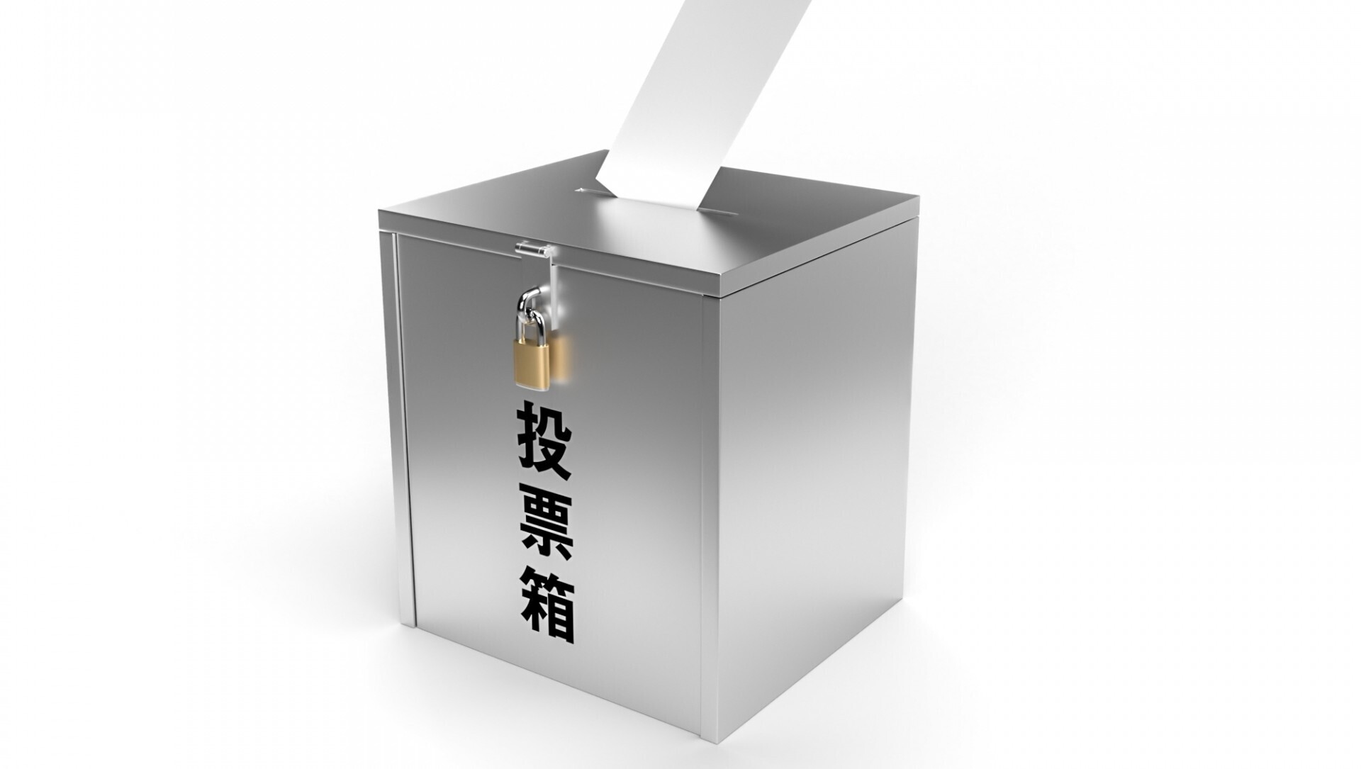 伊東市長選挙
