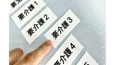 介護City　伊東