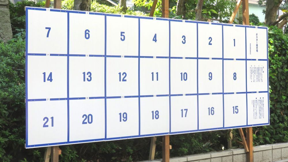 お祭り…からの市議選スタート