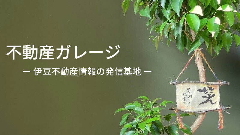 売却専用HP