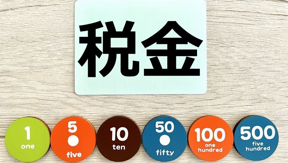 税